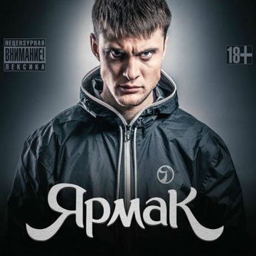 детская обида-cover