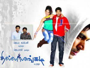 memory loss jayamravi-cover