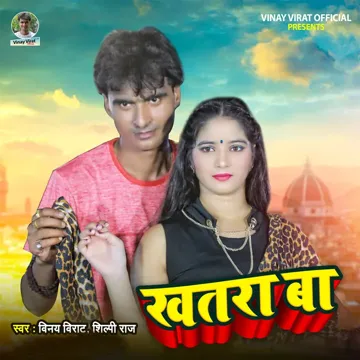 Khatra Ba-cover
