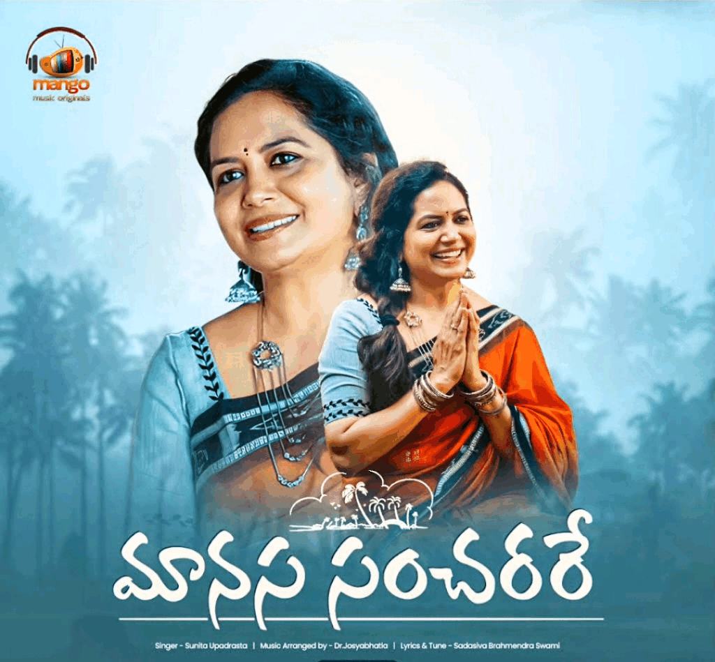 sunitha-upadrasta-maanasa-sancharare-cover-image