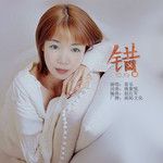 错