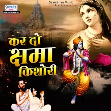 Parda Hamse Karte Ho Kyu Bihari Ji