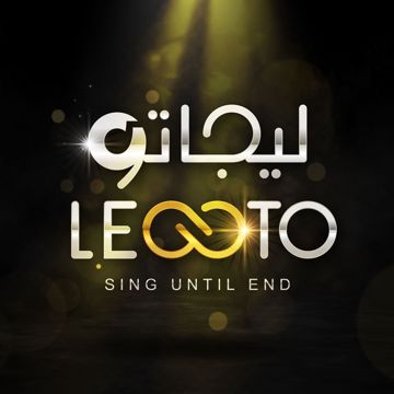 مغرم - ليجاتو
