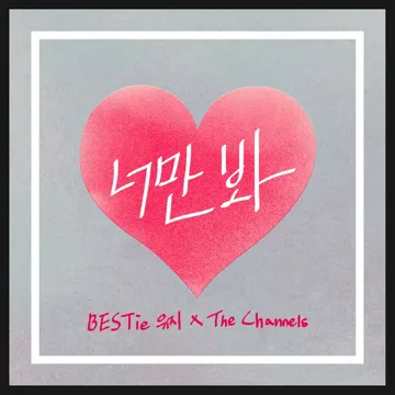 Love Letter (feat.The Channels)-cover