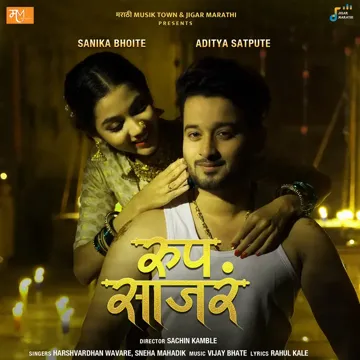 Roop Sajar (feat. Aditya Satpute, Sanika Bhoite)-cover