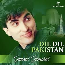 Dil Dil Pakistan-cover