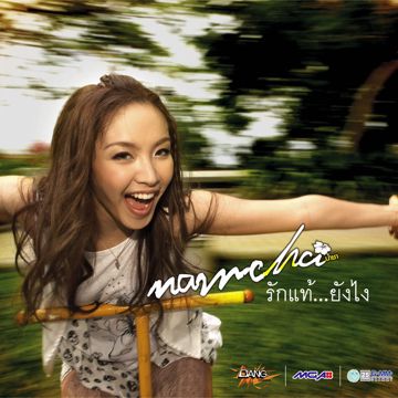 พรหมลิขิต-cover