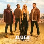 Inseparabili(L L P Remix)(Remix)-cover