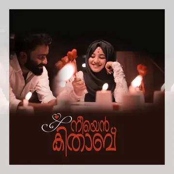 Athmavile Anandhame-cover