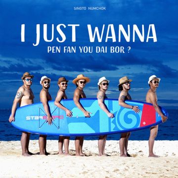 I JUST WANNA PEN FAN YOU DAI BOR ?...-cover