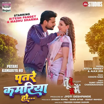 Patare Kamariya Ho-cover