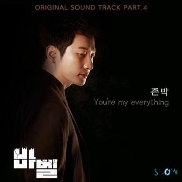 You're My Everything-cover
