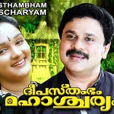 Ninte kannil virunnu vannu-cover