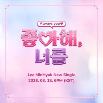 좋아해, 너를-cover