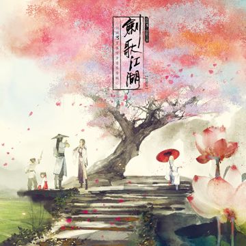 如寄-cover