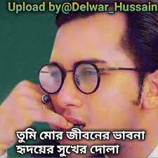 তুমি মোর জীবনের 2-cover
