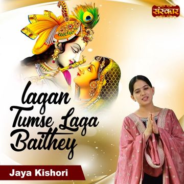 Lagan Tumse Laga Baithey-cover