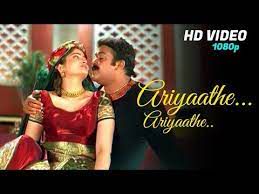Ariyaathe Ariyaathe (Short Ver.)-cover