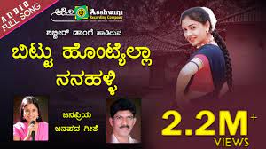 Bittu Hontyella Nana Halli (Short Ver.)-cover