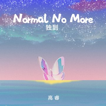 独到-cover
