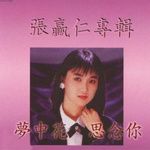 孤女愿望