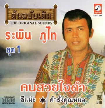 คุณนายโรงแรม