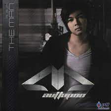อยากให้รู้คิดถึงเธอขนาดไหน-cover