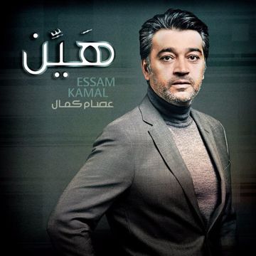 قال ابمشي