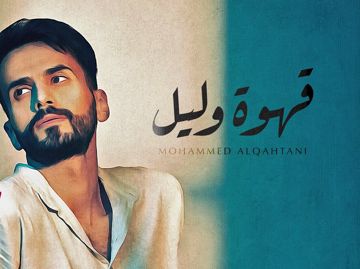 ⚘قهوة وليل⚘عشق⚘-cover