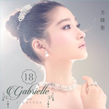安洁西公主-cover