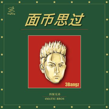 一字千金-cover