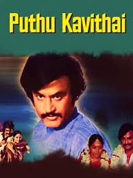 Vellai Pura Ondru  -cover