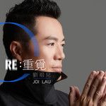 Re: 重觅-cover