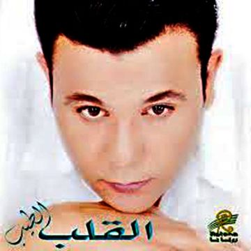 يا ناسي روحي