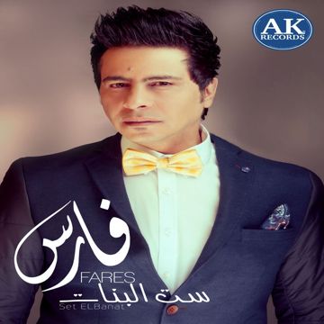 بنت بلادي