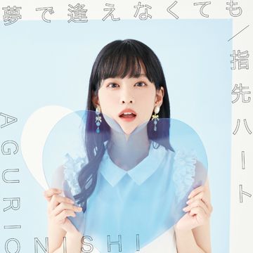 指先ハート