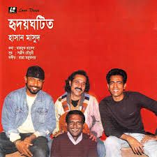 Ajke Na Hoy Valobasha