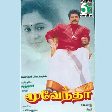Sokku Sundari-cover