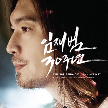 이 밤이 지나면-cover