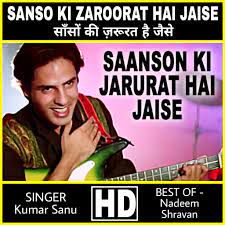 sanso ki jarurat hai jaise