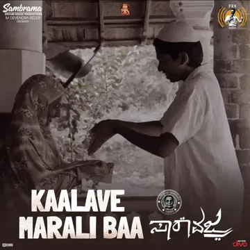 Kaalave Marali Baa (From "Saara Vajra")-cover