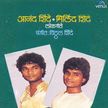 Aata Tari Ambe Bhala Bhetshil Ka-cover