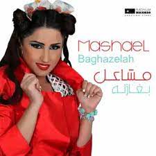 الاما الاما زماني-cover