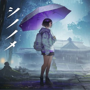 青く駆けろ! (まらおバンド ver.)-cover