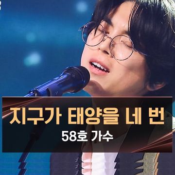 지구가 태양을 네 번 (홍이삭)