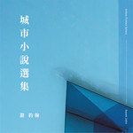 靠窗座位-cover