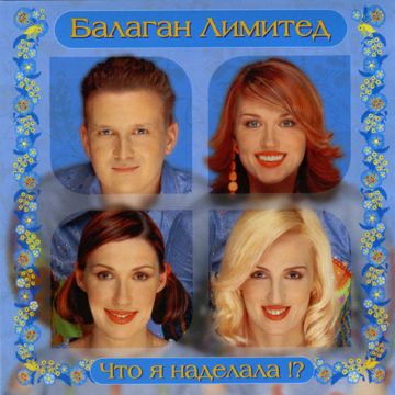 Гори гори ясно