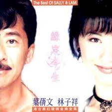 天长地久-cover