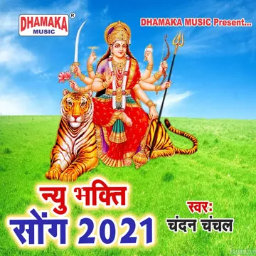 New Bhakti Song 2021-cover