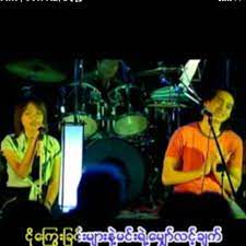 မဆုံတဲ့ဖူးစာ-cover